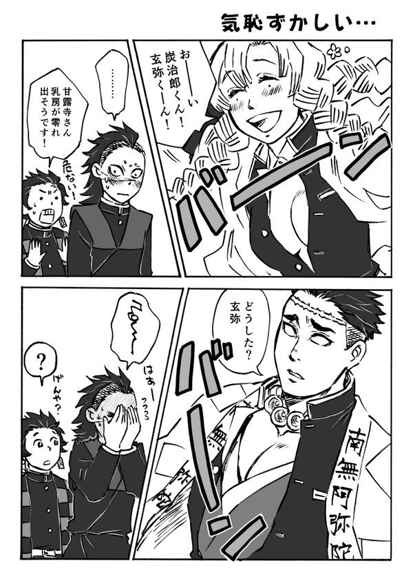げんひめまんが