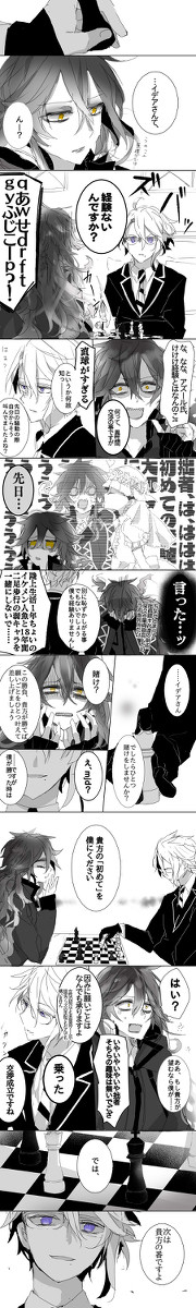 アズイデ漫画