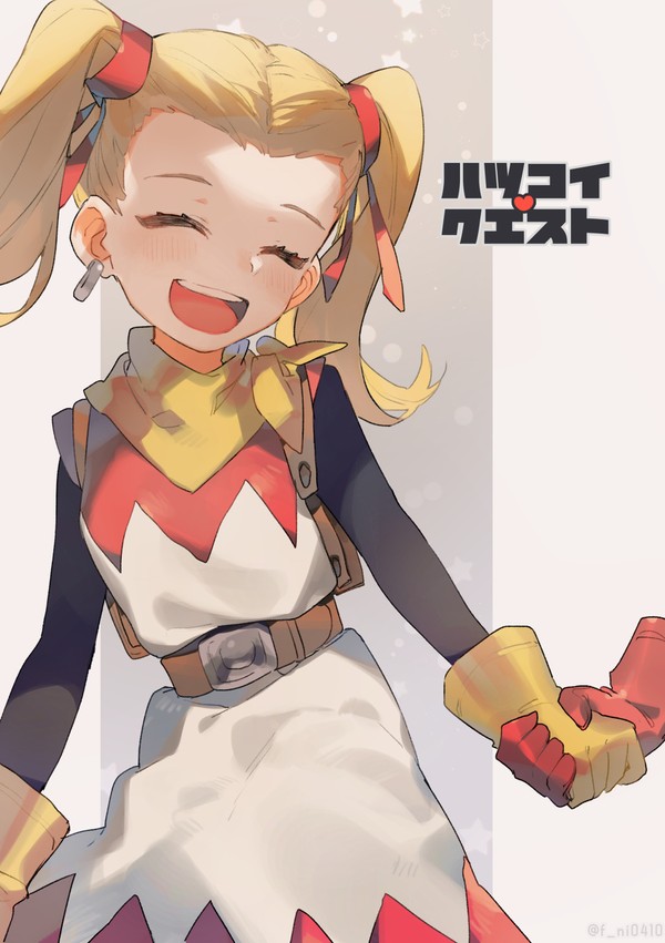 ハツコイ❤︎クエスト