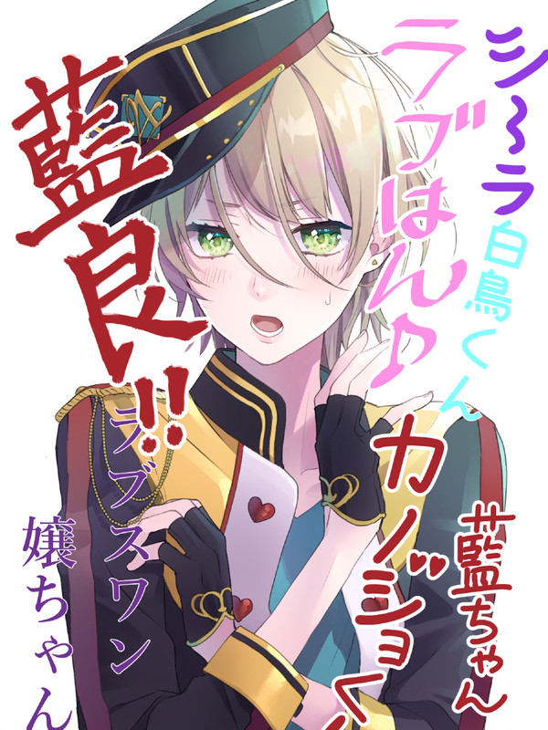 ほぼひいあい(ツイlog)