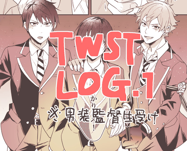 TWST LOG.1