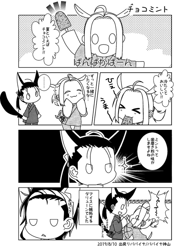 ぬいぐるみペーパー