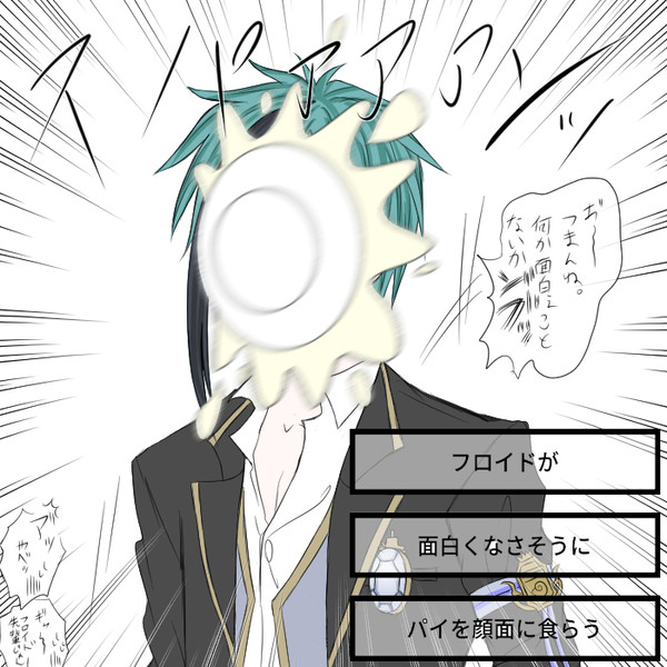ツイログ腐