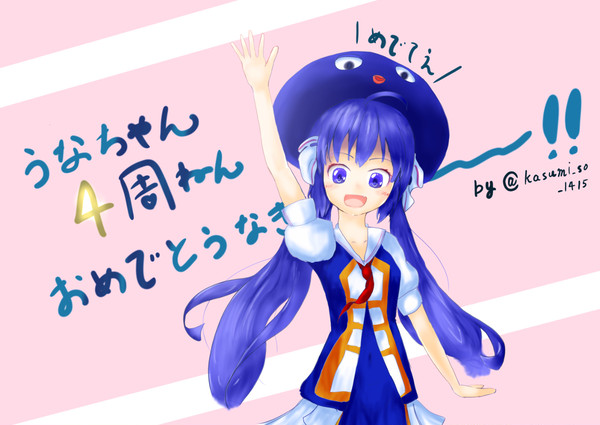 めでてぇ