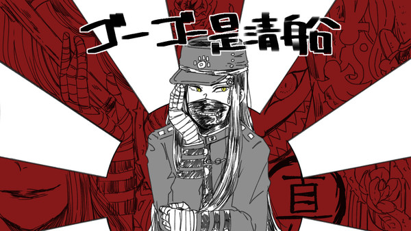 【ネタバレ】ゴーゴー是清船【生誕祭2020】