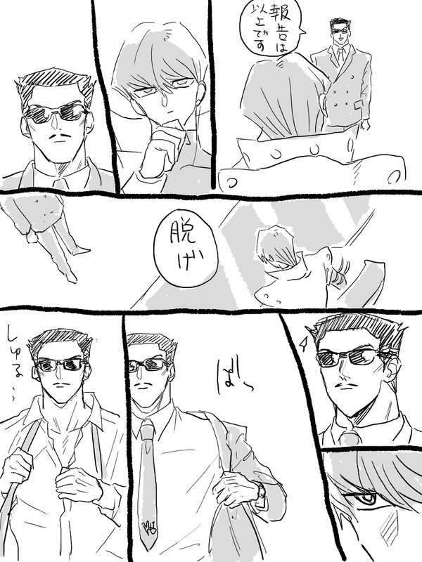 磯瀬人がいつものように社長室でセックスするだけの漫画