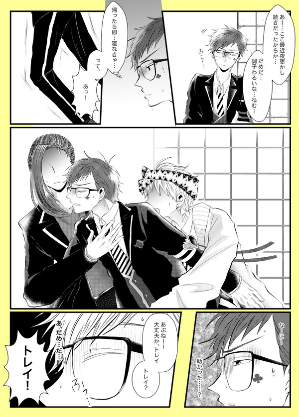 スカラビアのイケメンズと♣️先輩