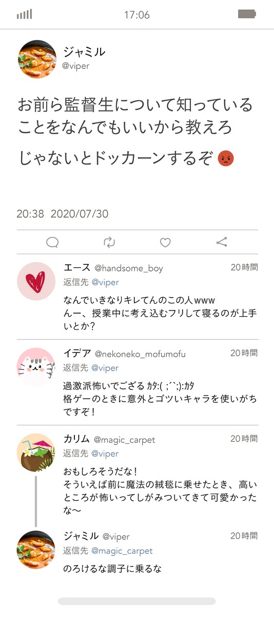 【twst夢】ジャミルさんがご乱心のようです【SNS風】