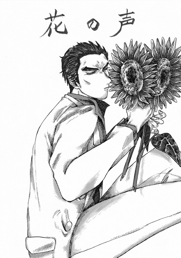 【桐錦】花の声