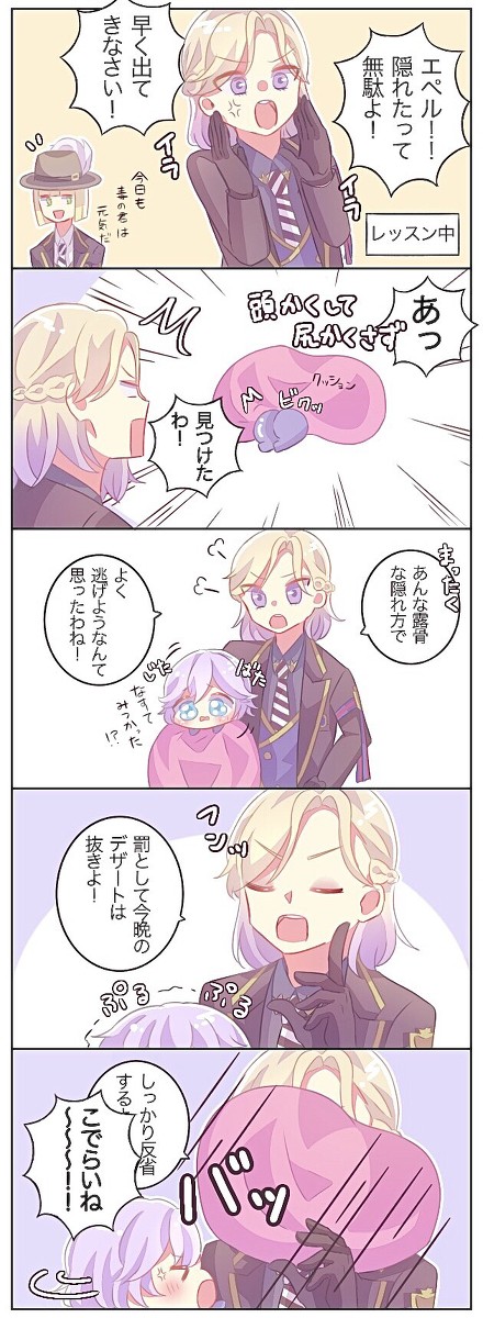 バブエペルと子供には甘いヴィル様
