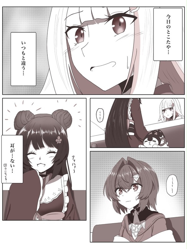 お揃い