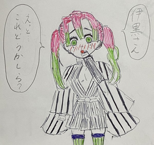 おばみつ　2