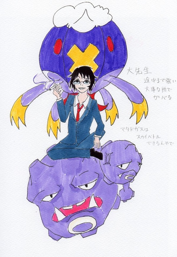 我々式スカイバトル