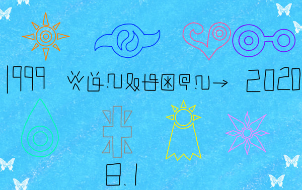 8月1日
