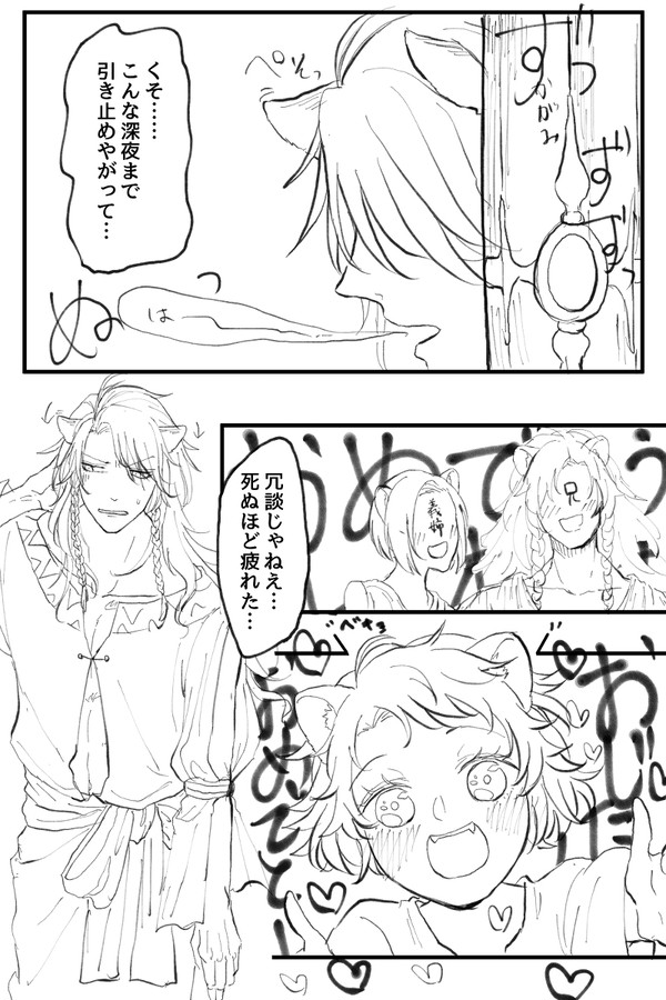 おじ誕漫画とちょっとログ