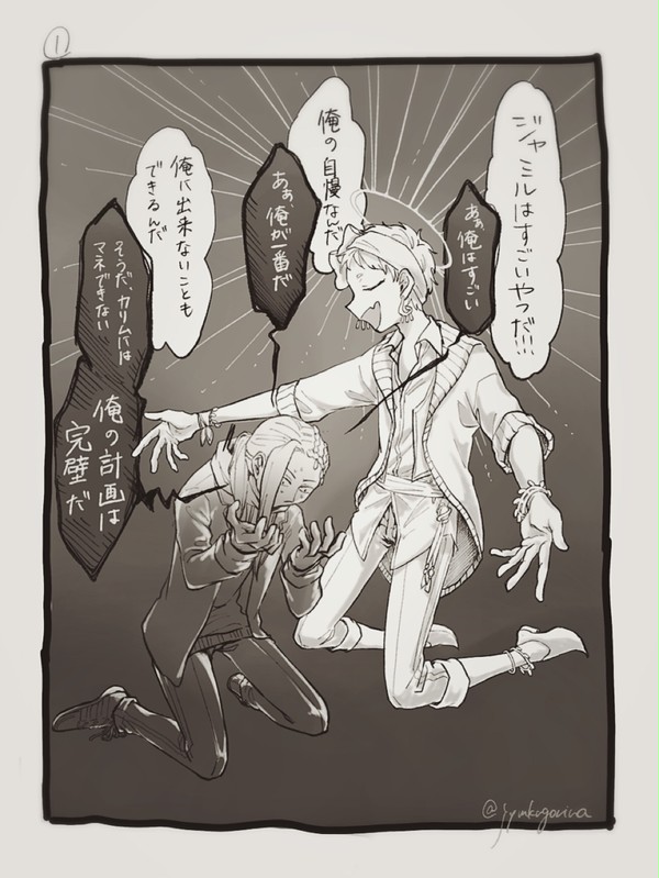 ツイログ②(スカラビア)