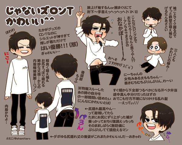【2020.02.23】パリパリじゃないズ!!!!!!レポ絵