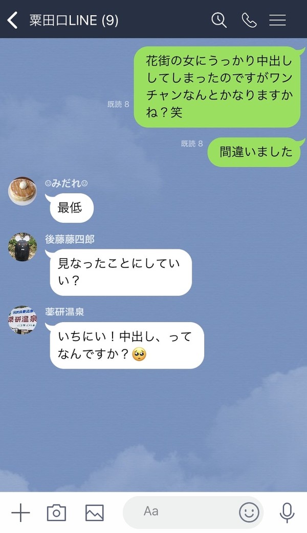 一期の誤爆