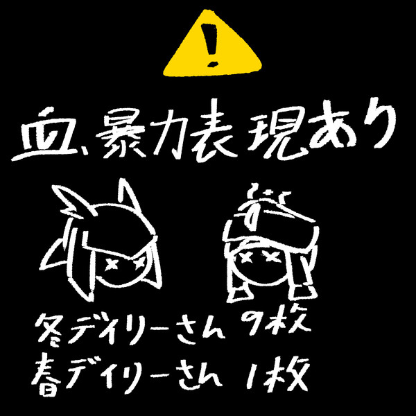 落書き詰め