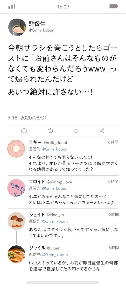 【twst夢】デリカシーのない男たち【SNS風】