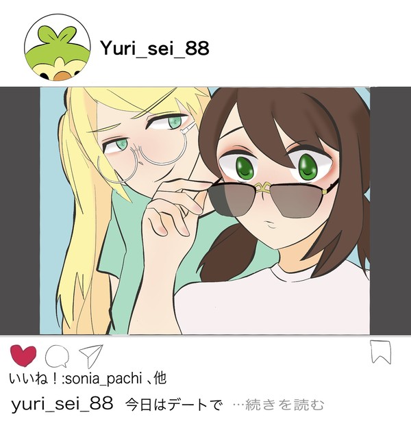 ねえ！！チャンピオンのインスタみた！？