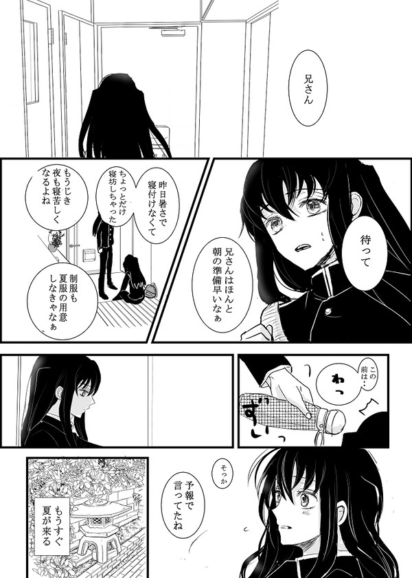 有一郎の声が出なくなっちゃう話