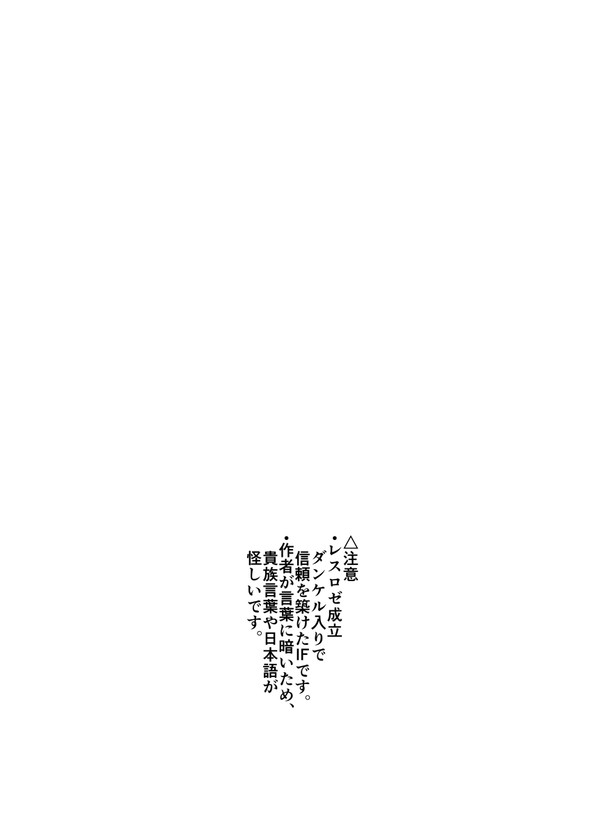 レスロゼ漫画