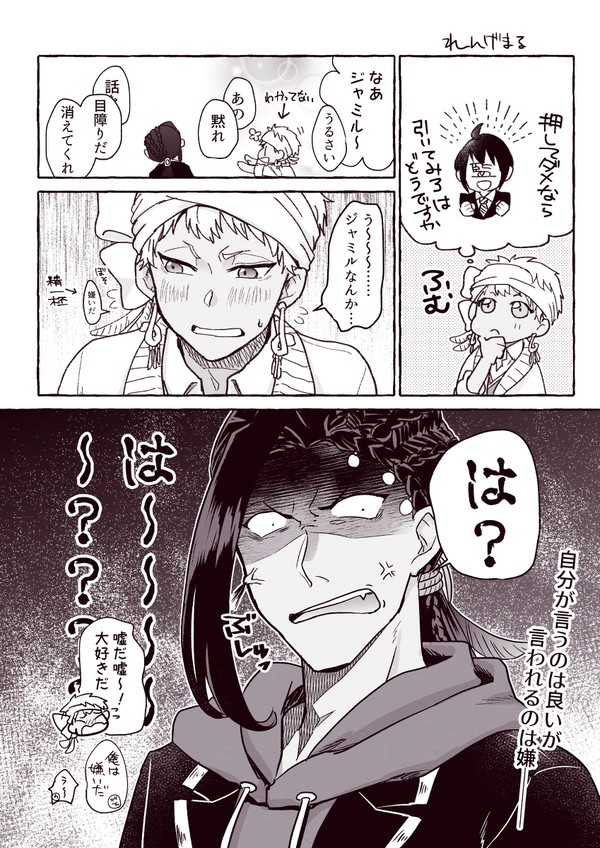 twstまとめ(4章後に描いたもの)