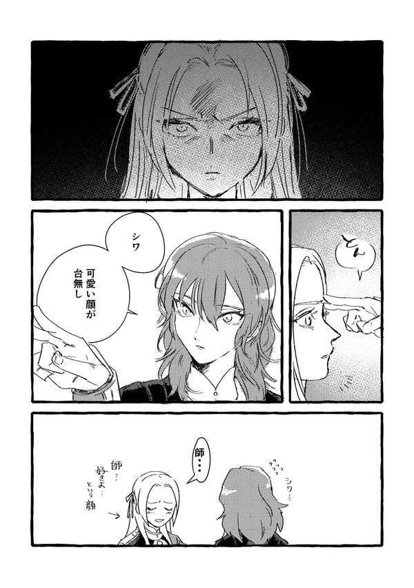 息の合わない二重唱