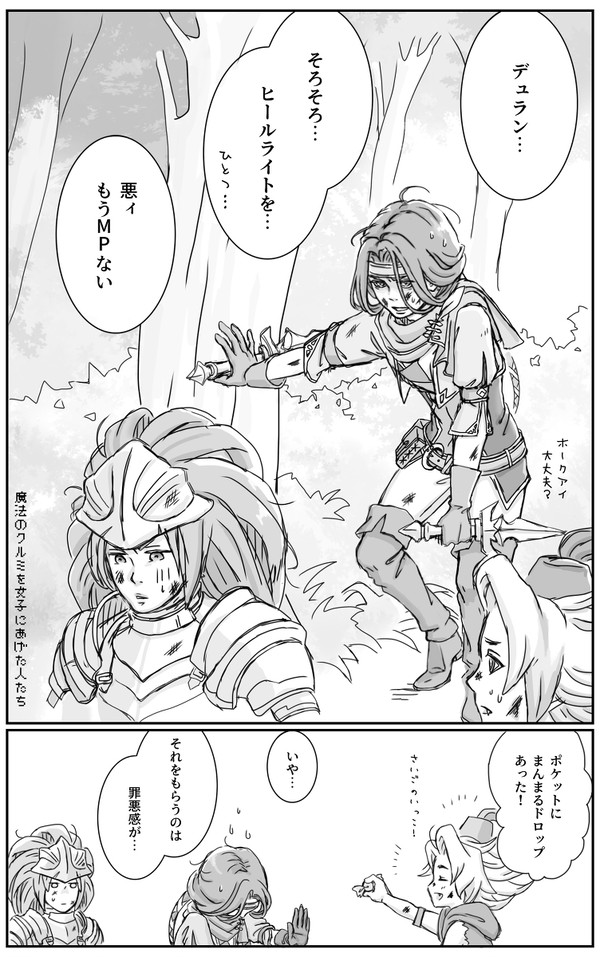 女子パと男子パ2
