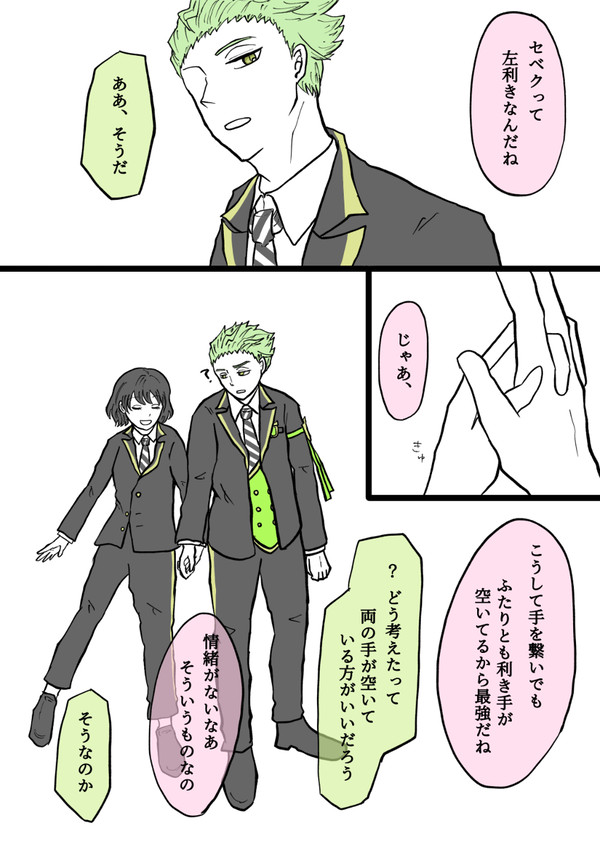 セベ監