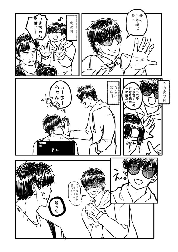 6話