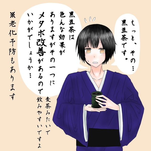 メタボ改善
