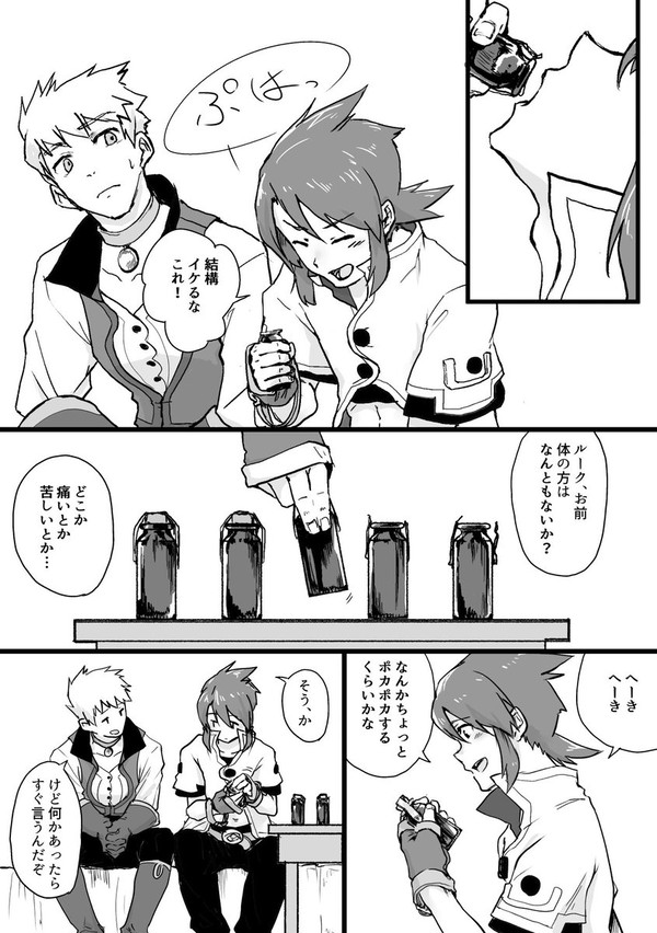 ガイルクで#RTされた数だけ媚薬入りの瓶を推しに飲ませる