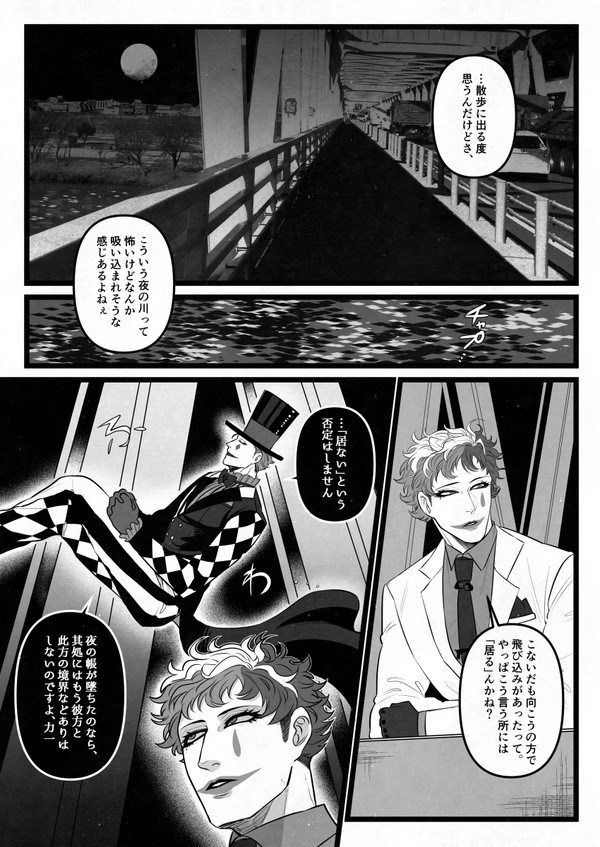 りきーちログ③