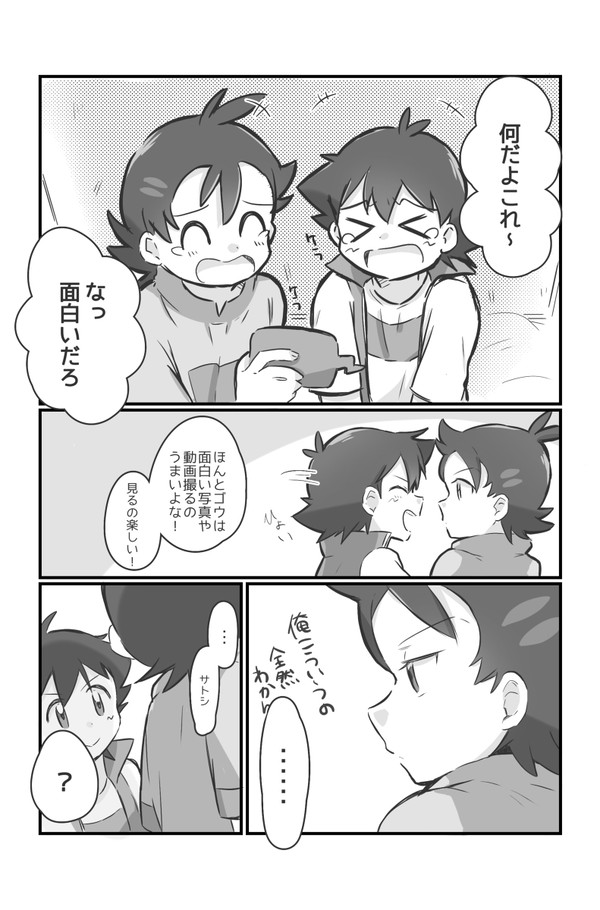ゴウサト⚠腐
