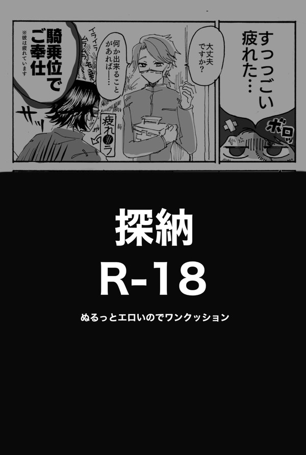 ご奉仕探納