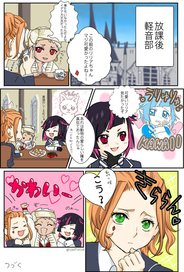 放課後軽音部 1