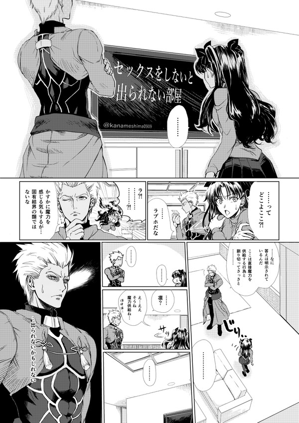 弓凛で●●●しないと出られない部屋