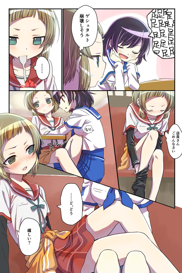 涼さくの漫画「だけど好き」