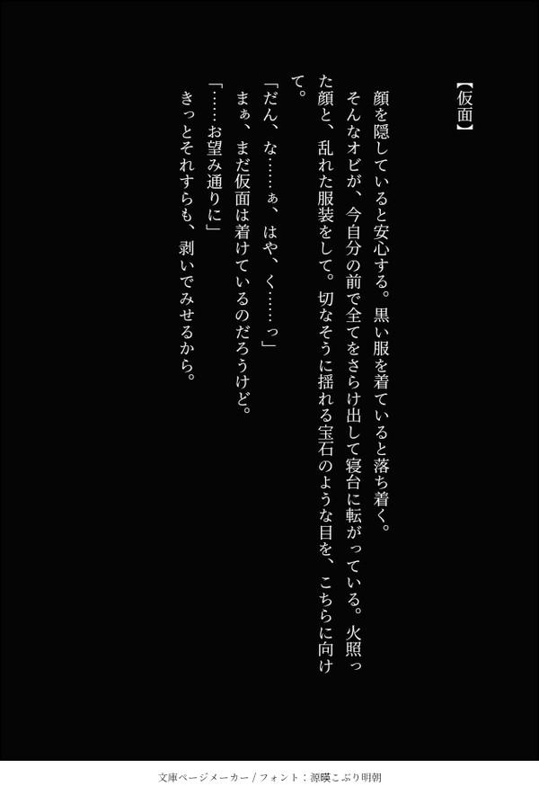ミツオビ