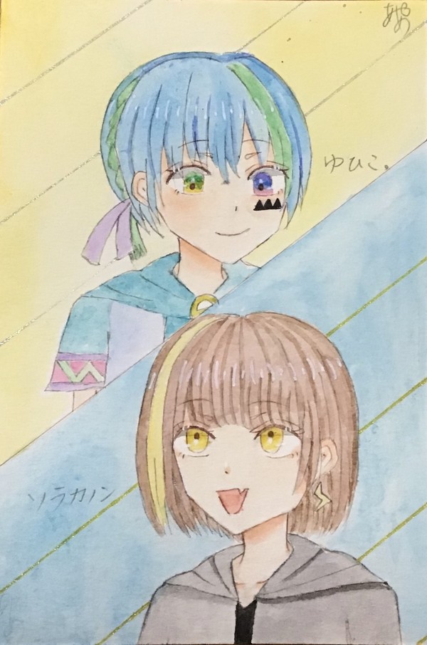 そらゆひ
