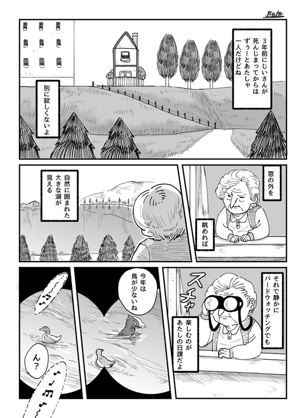 紙ひこうき - 1/8