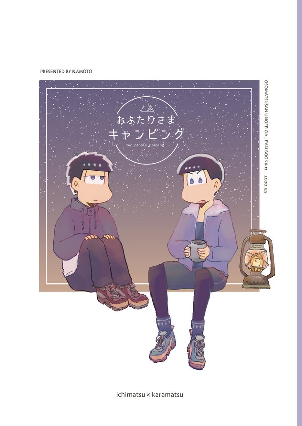 8/23夏インテ超家宝新刊サンプル【一カラ】