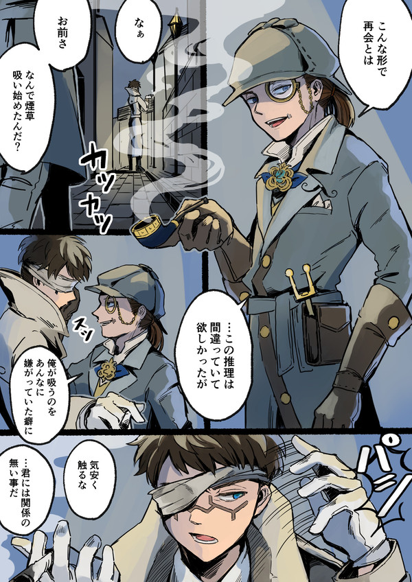 ててごツイログ【医庭医、傭占】