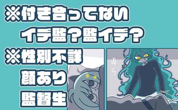 【twst】酔っ払ったけどいやらしい展開にならなかったイデ監