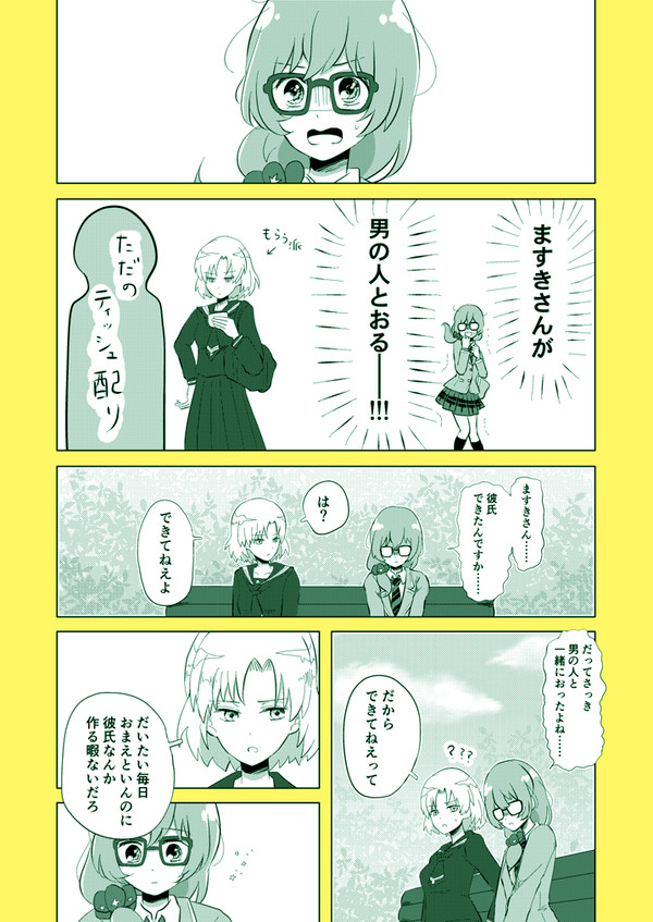 マス六漫画まとめ