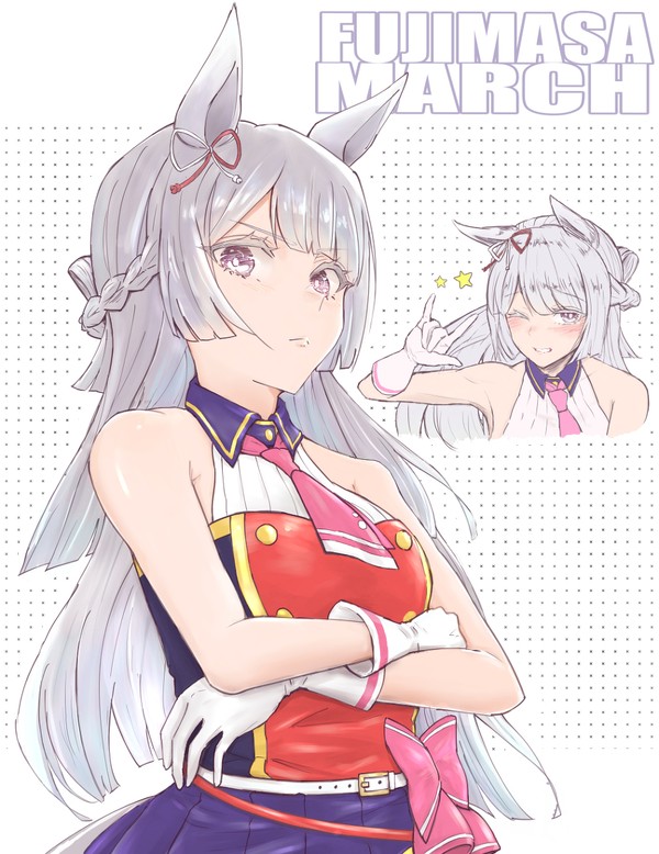 フジマサマーチ