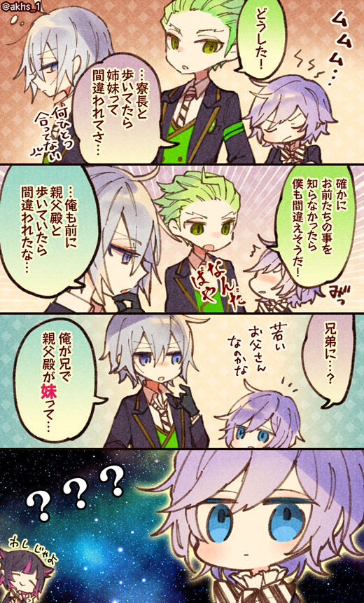 ツイステログ③