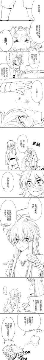 【米妙】夏天的故事